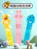 Портативные мультяшные морские мыльные пузыри, портативная машина для пузырьков, игрушка
