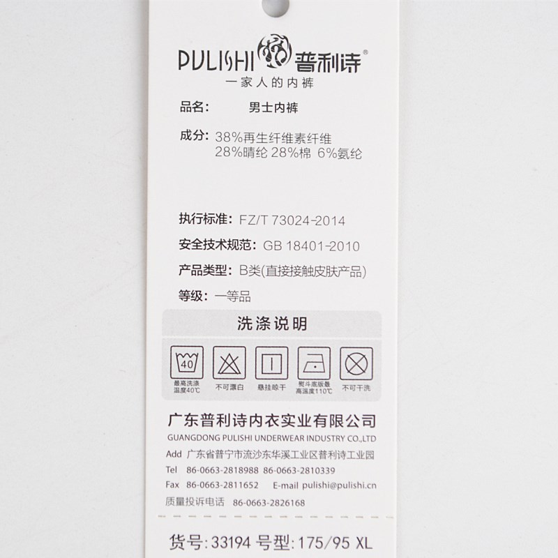 Có một bất ngờ thơ Puli nam xác thực cotton phương thức phẳng góc thanh niên cá tính eo biển 33194 quần áo lót