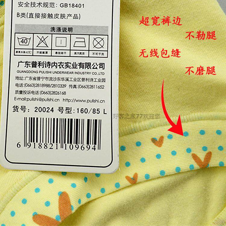 Slip jeunesse en coton - Ref 640775 Image 19