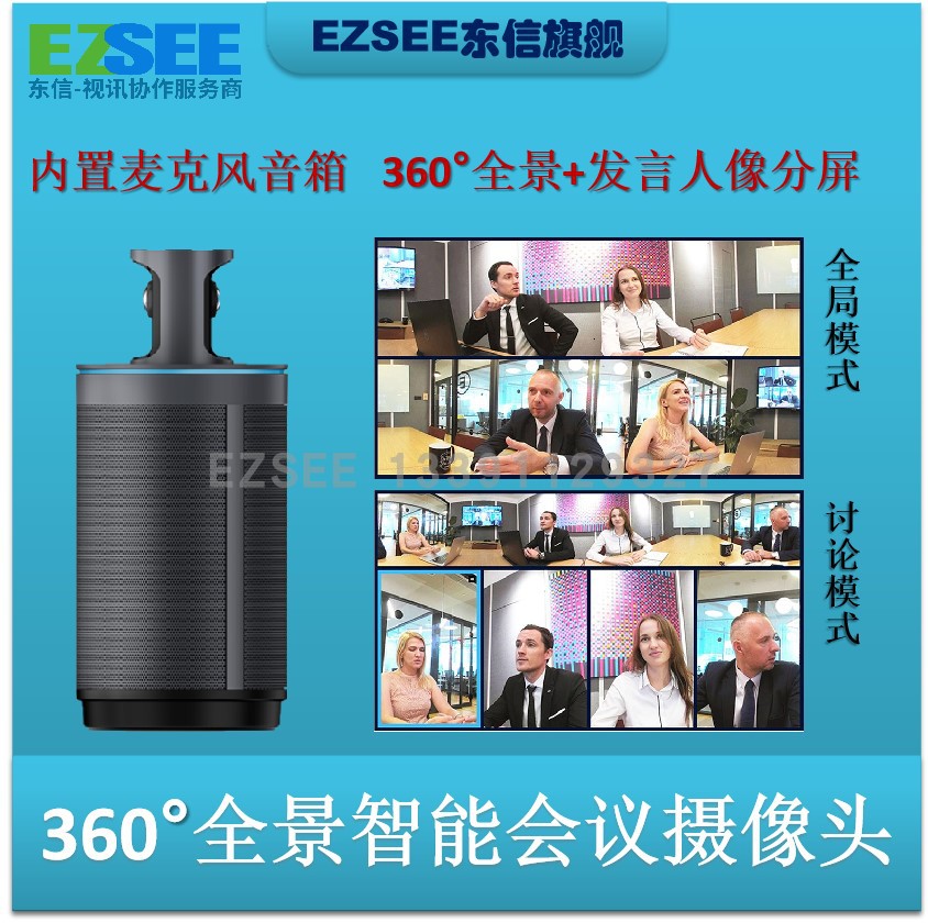 360 degree panoramic intelligent face voice recognition HD video conference camera camera USB drive-free