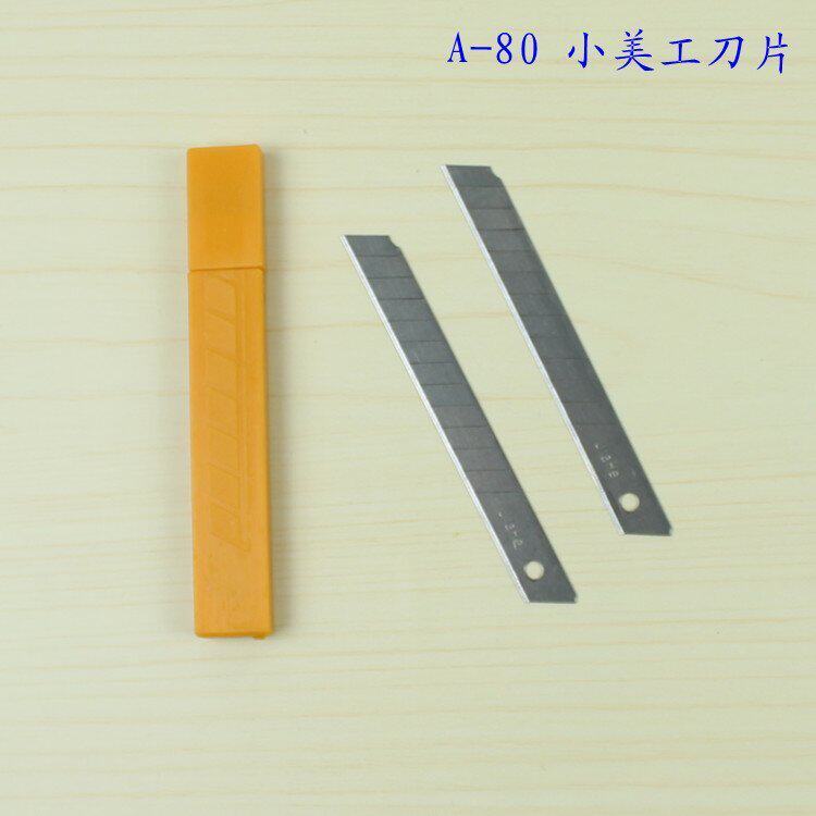 Jiahe A-80 small beauty work blade 9MM Blade Jiahe Merit knife sheet small-medium blade 10 sheet box