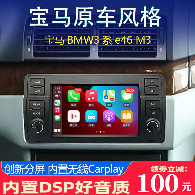 Suitable for Bmw Old 3 Series E46 M3 318 320 Central Control Display Large Screen Navigation All-In-One Machine Carplay