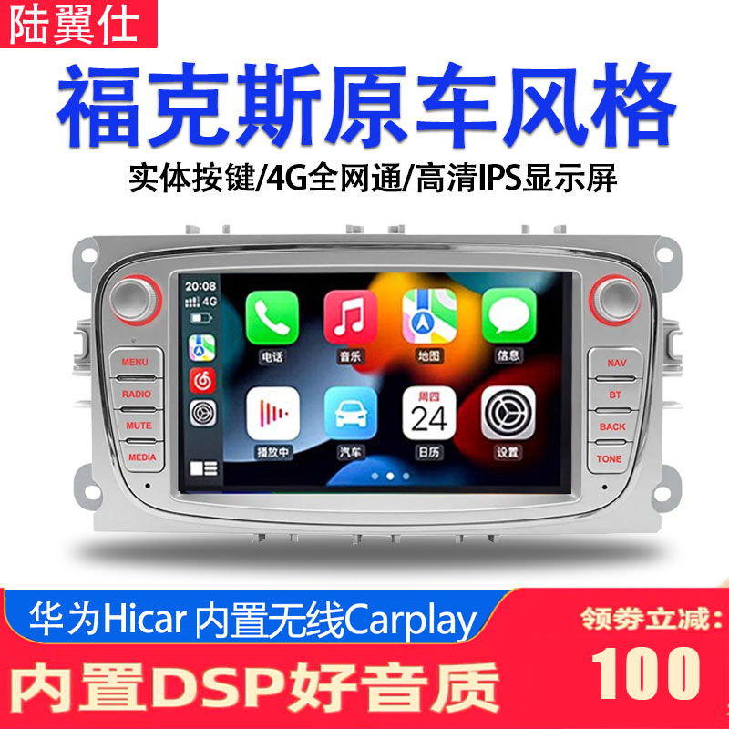 Suitable for Ford Classic Models, the Original Car-Style Display Large-Screen Navigation All-In-One Device Suitable for Ford Classic Models, the Original Car-Style Display Large-Screen Navigation All-In-One Device