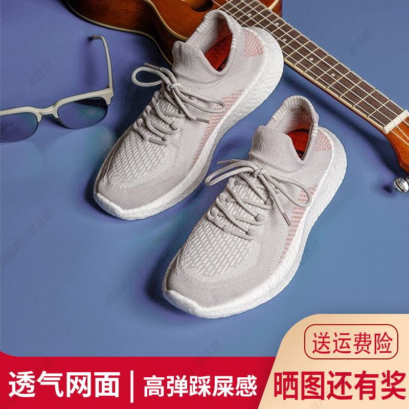New Style Coconut Shoes for Women, Summer Breathable Fly-Knit Mesh Sneakers, soft sole Anti-Odor Shock-Absorbing Couple Sock Shoes