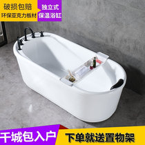 Independent Mini small family Type bathtub Home Adult acrylic Biathlon Princess Bath 1 2-1 7 m