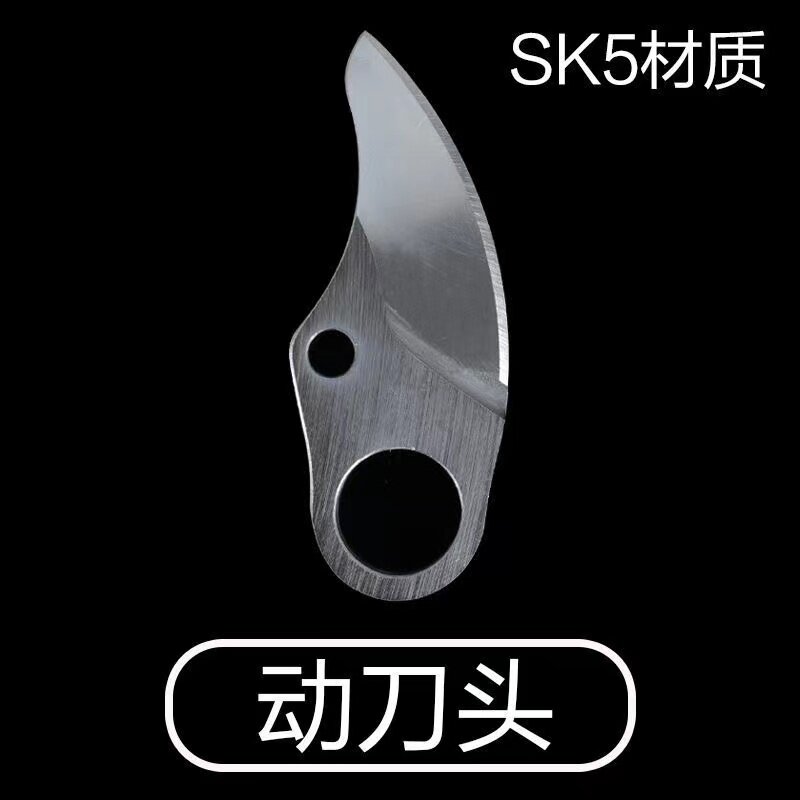 Electric pruning shears universal moving blade 4 cm fixed blade set 5 cm fixed blade