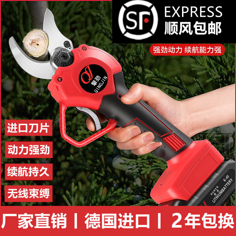 Jin Jin electric pruning scissors fruit tree scissors rechargeable powerful German wireless Lithium electric gardening Garden branch scissors