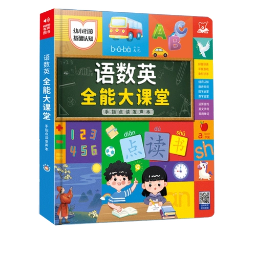 Говорящая вариационная обучающая аудио книга, издает звуки, грамотность