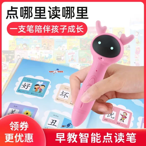 蓝宝贝 Ручка для чтения для раннего возраста, аудио книга, обучающая машина, раннее развитие, 2-3-6 лет, со звуком