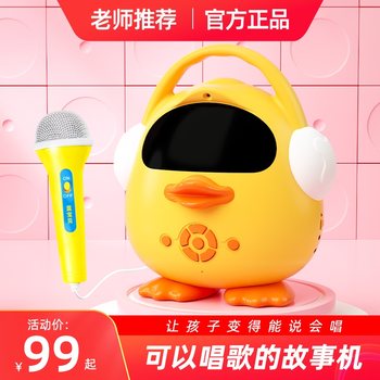 Children's Early Education Machine Nursery Rhyme Player Baby Infant Music Storytelling Machine Enlightenment Educational Singing Toy