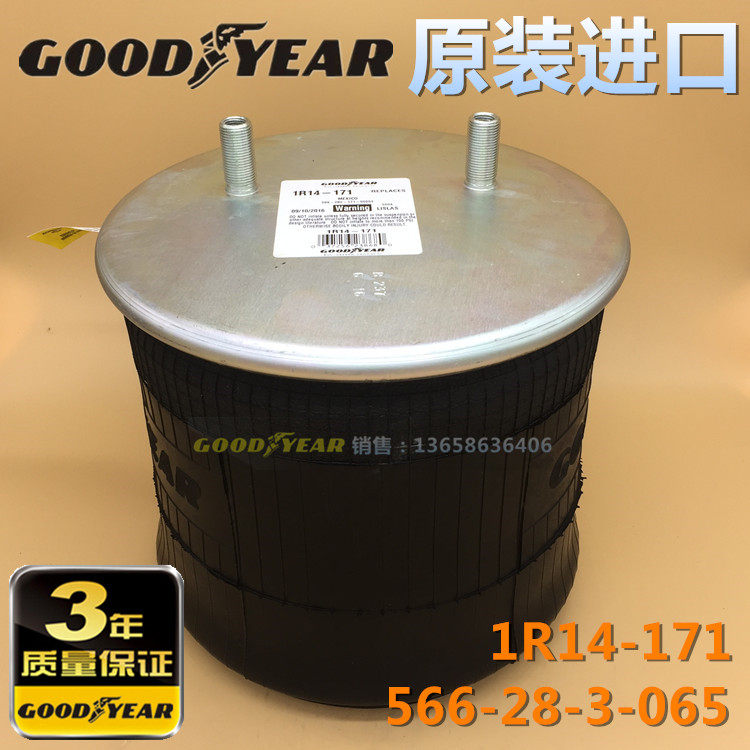 Jinan Goodyear manufacturer air spring intake air bag 1R14-171 566-28-3-065 shock absorbing package