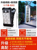 Высоко -яркая модель - Солнечная и USB -двойная зарядная модель [54 фарнистые шарики + контроль света + человеческое чувство]