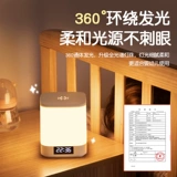 Ночник для кормящих грудью для спальни, ночная настольная лампа, защита глаз