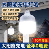 Дорожный уличный фонарь на солнечной энергии для беседки, светильник, раздельная люстра, лампочка