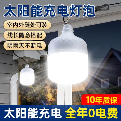 Дорожный уличный фонарь на солнечной энергии для беседки, светильник, раздельная люстра, лампочка