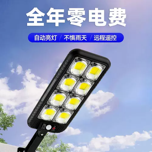 Дорожный уличный фонарь на солнечной энергии для беседки, индукционный светодиодный светильник, дистанционное управление