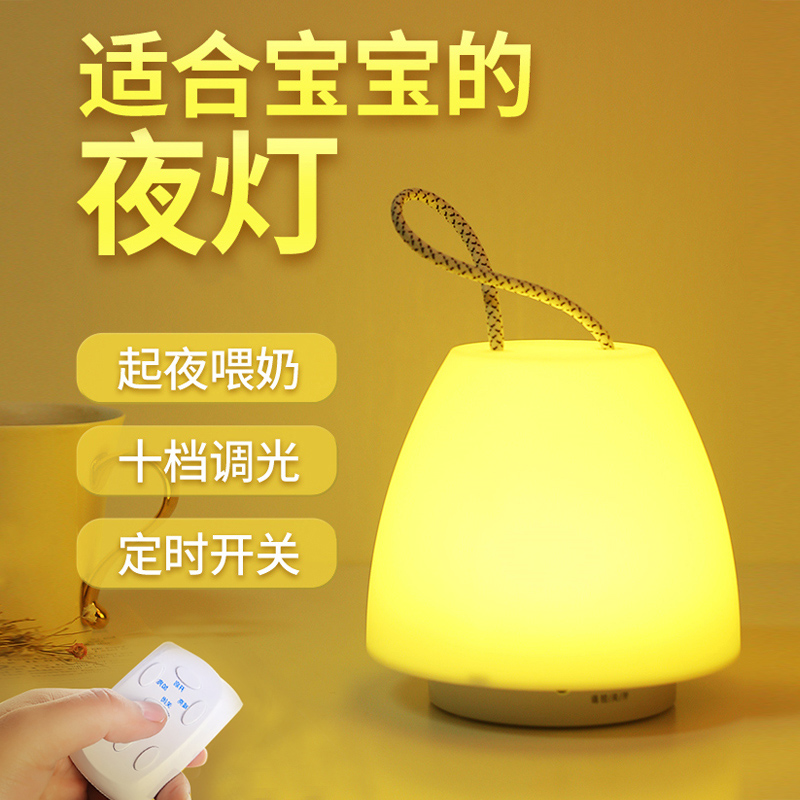 Confinement energy-saving remote control table lamp Bedroom bedside baby baby feeding eye protection sleep night light Rechargeable small light