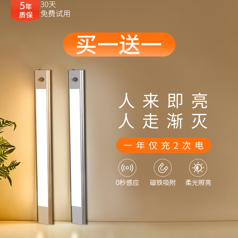 LED overall cabinet light with smart human body induction rechargeable wardrobe Shoe cabinet Wine Cabinet Kitchen light Bar Wireless Self-adhesive