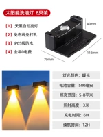 8 шт. - теплый свет ⭐ однолучевой [бесплатная пленка + шурупы]