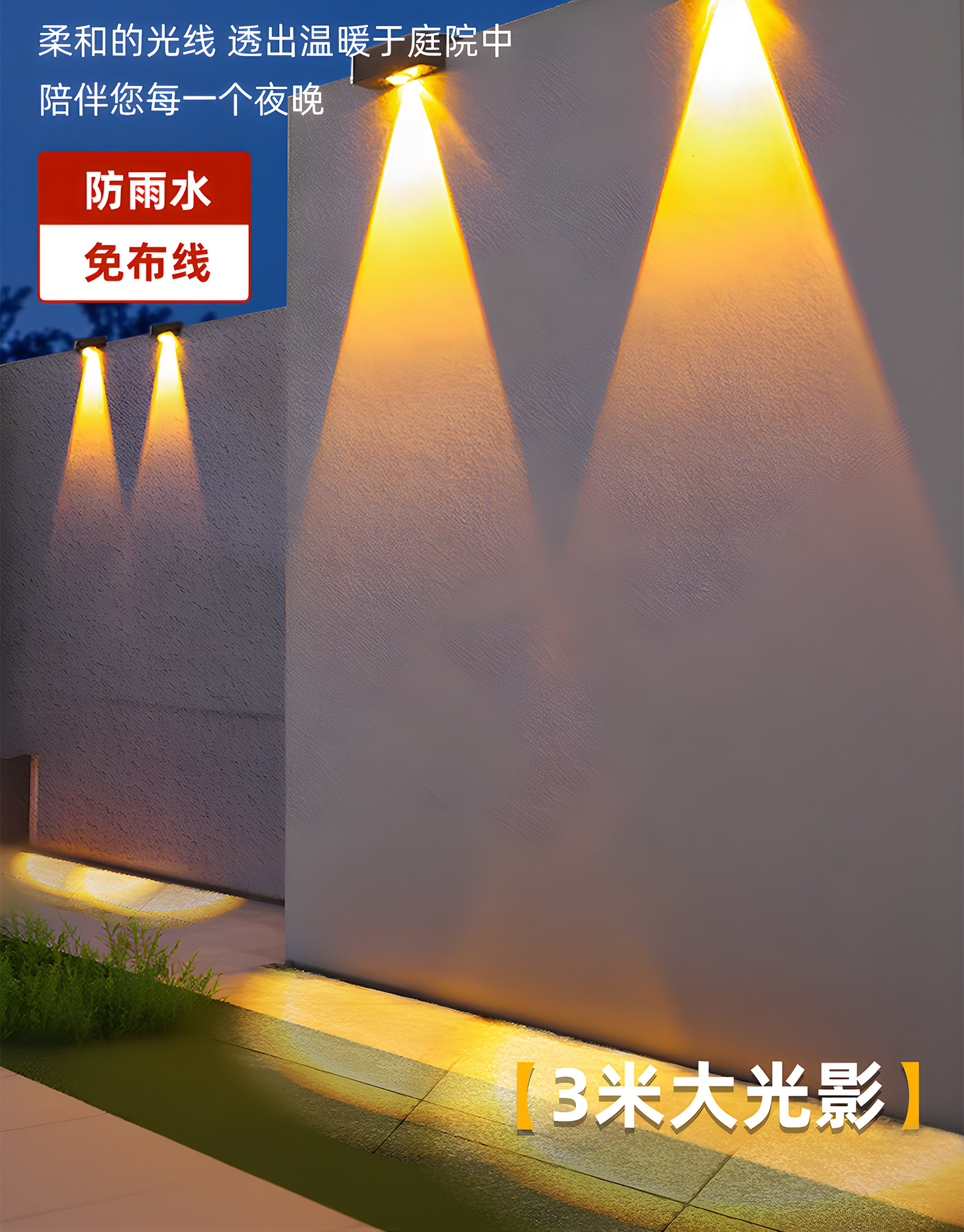 Открытый стене 太阳能家用庭院灯网红小院子布置造景2025新款led洗墙灯户外壁灯 Xlys