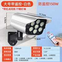 Защита от наблюдения 1200 мА белый (трехуровневая функция) всегда яркий + слегка яркий + распознавание человеческого тела