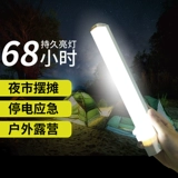 Зарядная световая аварийная световой световой свет.