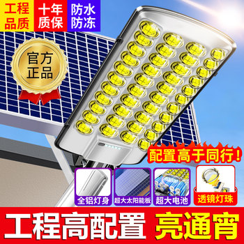 Solar Outdoor Lights, Home Garden Lights, 2026 New Rural Yard Super Bright High-Power Waterproof Lighting Street Lights