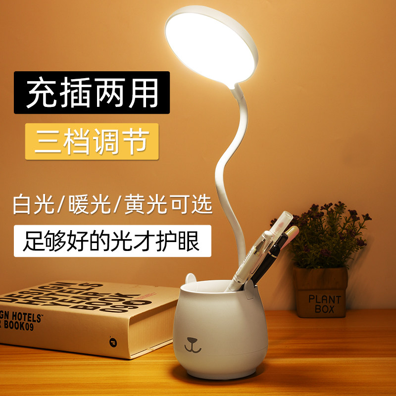 Pen holder led small table lamp Student Dormitory Desk Study Special Charge Plug-in Electric Protection Eye Desk Bedroom headlights