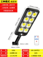 [Белый свет] 200 КОБ Ультра -яркая модель [около 200 квадратных метров освещения] Индукция тела человека+контроль света+пульт дистанционного управления