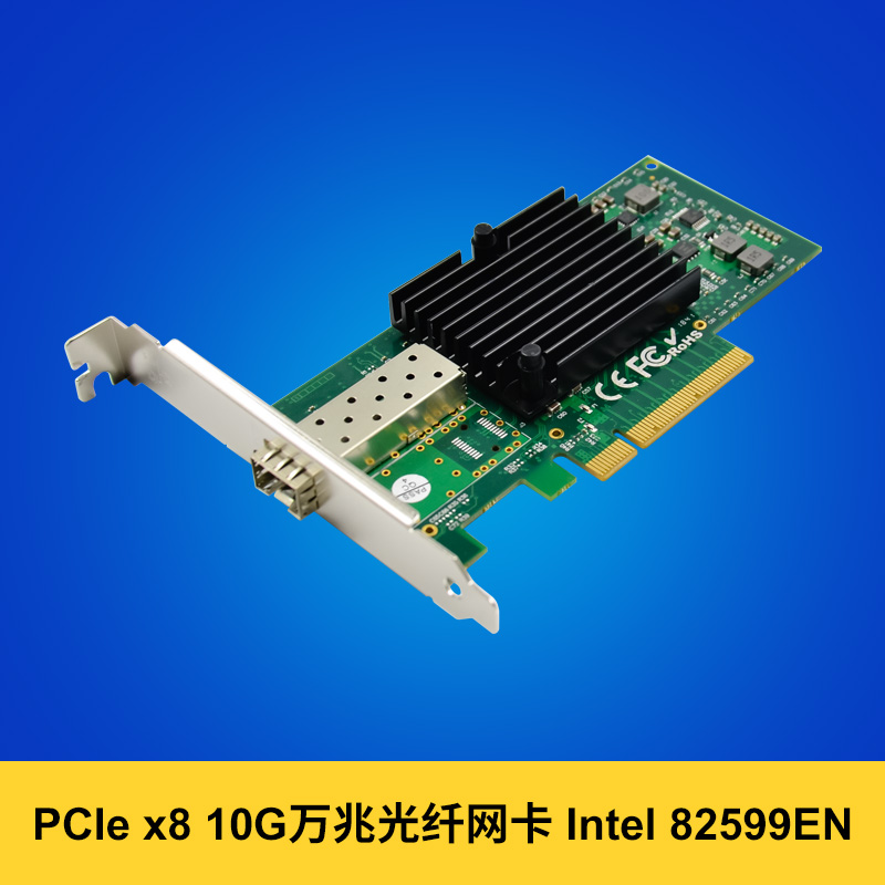 10 GIGABIT network card Fiber optic SFP network card 1 port Intel INTEL82599EN chip X520 wired NETWORK card PCI-E X8 10 GIGABIT 10G SFP 