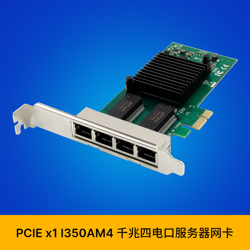 网卡升级必备 I350 T4 PCIe x1网卡🌟 | 1000Mbps千兆网卡-网卡-淘宝好物网