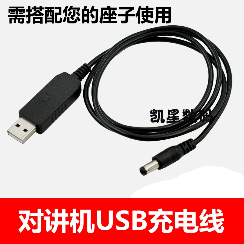 Bộ đàm Baofeng cục sạc ngoài trời UV-5R cho bài giảng, cáp sạc USB, sạc ô tô, Baofeng đa năng - Khác