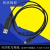 Товары от 特易通对讲机