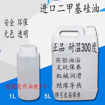 Silicone Oil Silicone Oil Bath Lab Silicone Oil skin Silicone Oil High Temperature Resistant Silicone Oil Oil Bath Laboratory Silicone Oil Pirion Slingshot Maintenance