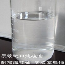 Dow Conning High Temperature Resistant Dimethicone Release Agent Machinery Maintenance Oil Insulation Methyl Silicone Oil 201 Lube