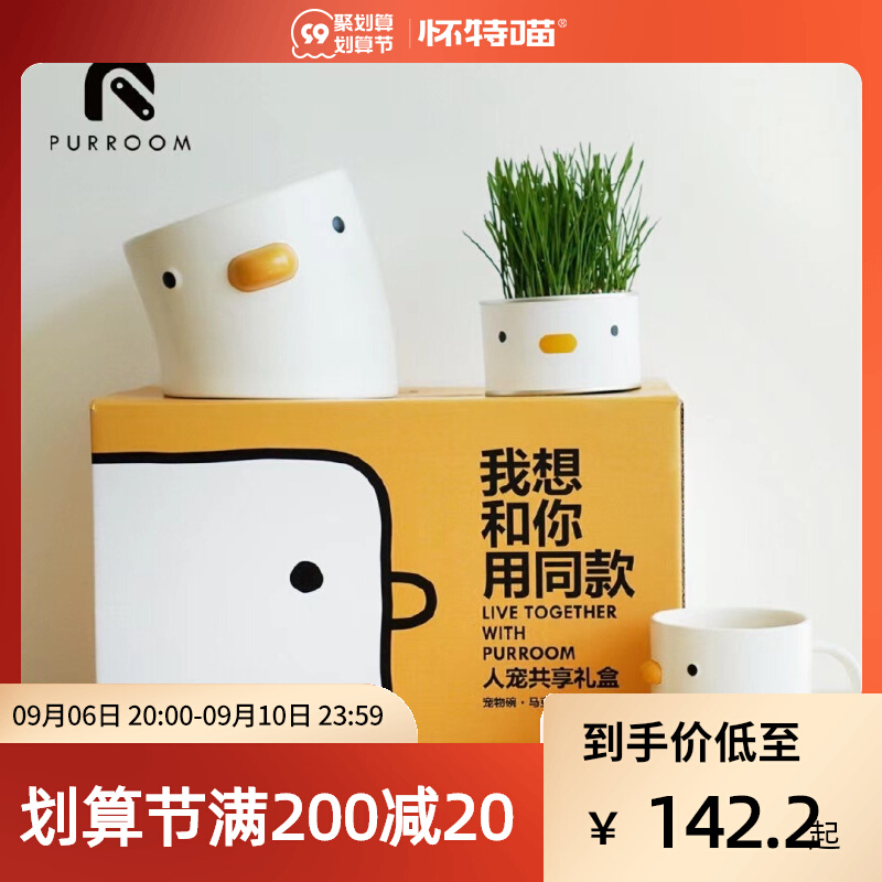 PURROOM original ceramic chicken cat bowl slanted mouth heightened to prevent black chin food bowl to protect cervical vertebrae from tipping