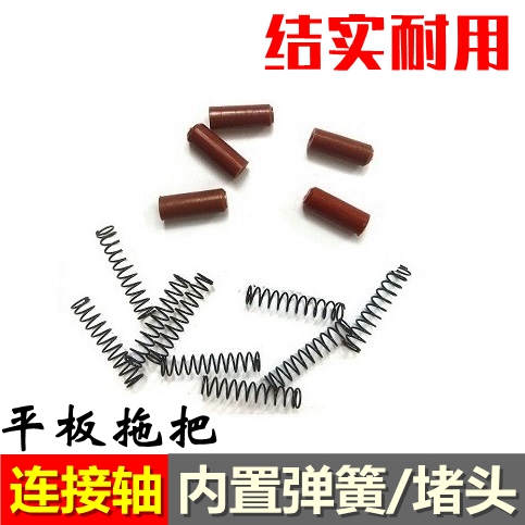 Flat Mop Spring Hair Clip Cloth Mop Spring Spring Powerful Dust Removal Mop Spring Flat Push Spring Fittings Repair