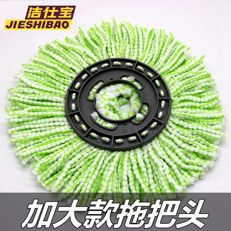 Jieshibao rotary mop enlarged replacement head 18 5cm Daguanyuan Hongyun head cool bear mop head