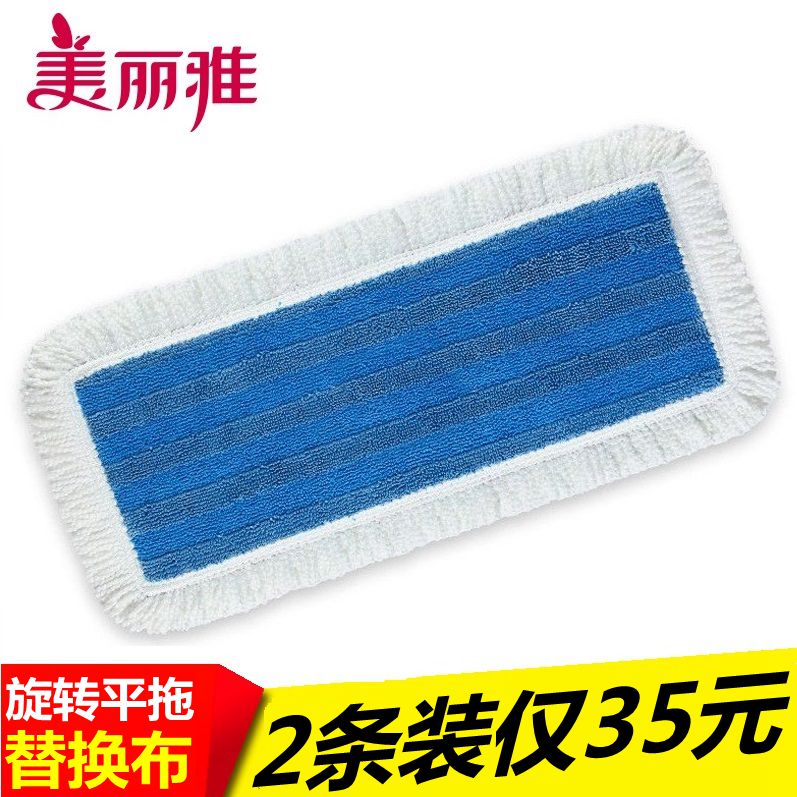 Meliya Gemini rotating flat mop replacement cloth double rotating mop replacement square with cloth flat mop spare parts
