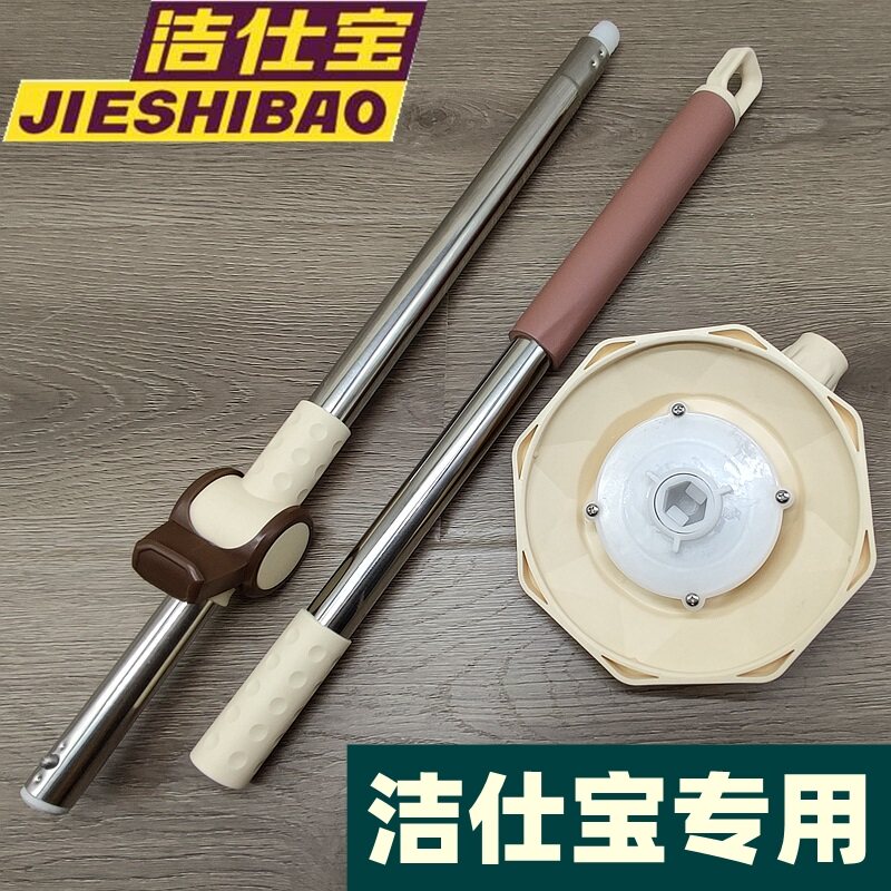 Clean Ssee Hand Press Rotary Mop Rod Replacement Disc Stainless Steel Labor-saving Mop Rod Accessories