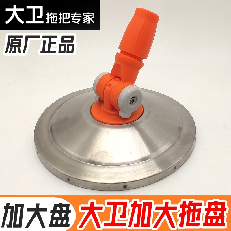 Topology David rotating mop disc carousel X7 increased replacement disc 19cm mop bucket chassis accessories