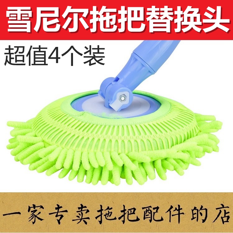 Snowier Swivel Mop Replacement Head 16cm Mound Cloth Tightness Coral Bug Mop Cleaning Head Universal Accessories