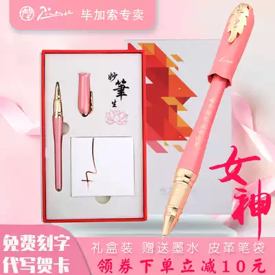 Picasso pen female 986 financial pen Adult business office writing pen Girl student writing pen lettering custom gift ink gift box set Birthday gift for teacher girlfriend