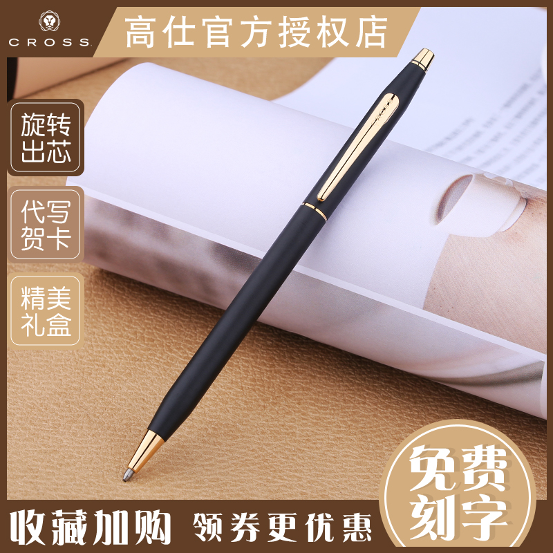 American CROSS Gao Shi ballpoint pen Century classic ballpoint pen free engraving business custom gifts Men and women rotary ballpoint pen company corporate engraving logo to send customers to send leadership gifts