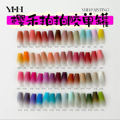A personal sample of YHH Sakura Patting Glue Painting Glue Blush gradient Blending nail art