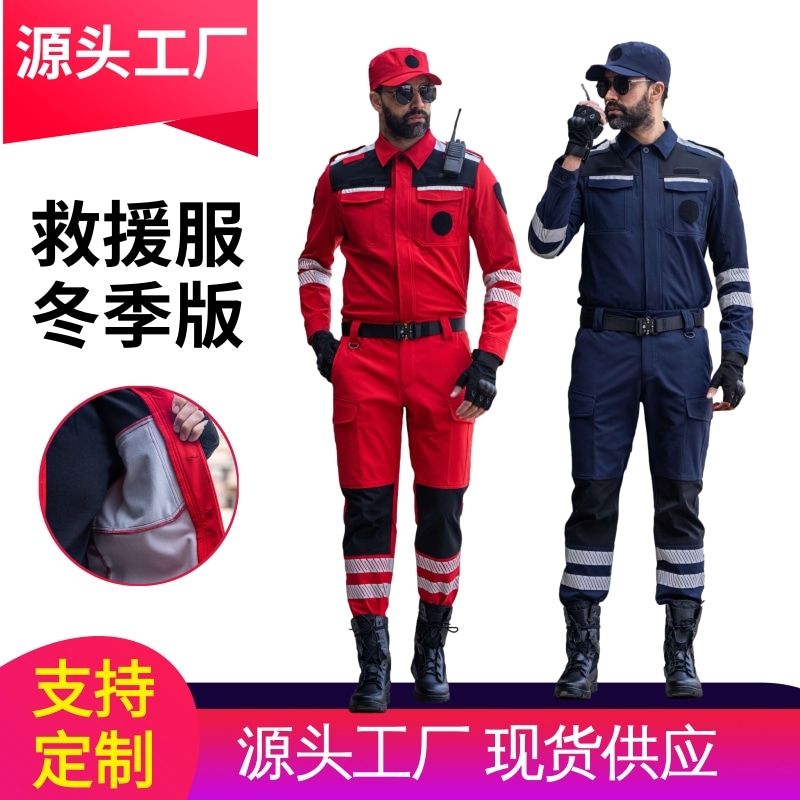 Winter Rescue Service Speed Dry Compound Plus Suede Warm Emergency Rescue Suit Fire Service Public Good Work Suit-Taobao
