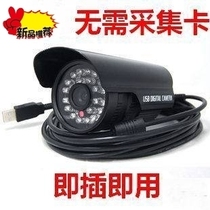 USB surveillance camera Plug and play ground wall interactive projection game Infrared camera free drive