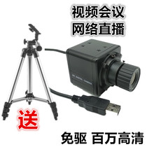 1080P live camera Computer video conference wide-angle zoom HD network teaching USB camera 720P