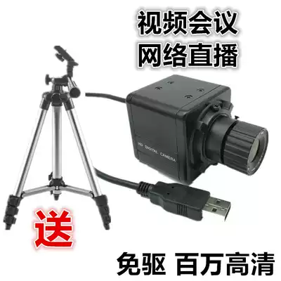 1080P Live camera Computer video conference wide-angle zoom HD network teaching USB camera 720P