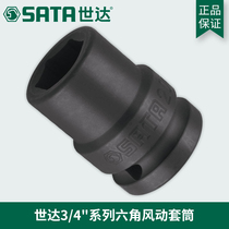 The hexagonal pneumatic wind gun sleeve hexagonal air gun sleeve repair 34505-34528